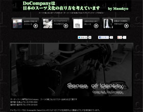 DoCompany  東京オフィス
